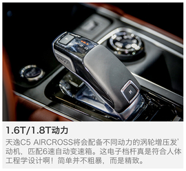 2017上海车展：东风雪铁龙天逸C5