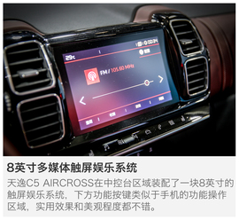 2017上海车展：东风雪铁龙天逸C5