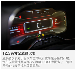 2017上海车展：东风雪铁龙天逸C5