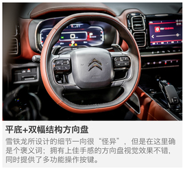 2017上海车展：东风雪铁龙天逸C5