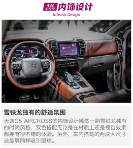 2017上海车展：东风雪铁龙天逸C5