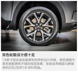 2017上海车展：东风雪铁龙天逸C5