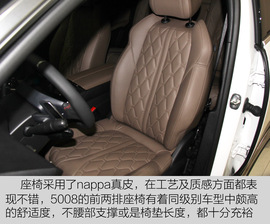 东风标致5008到店实拍