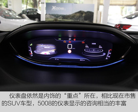 东风标致5008到店实拍