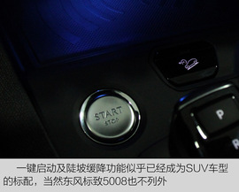 东风标致5008到店实拍