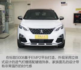 东风标致5008到店实拍