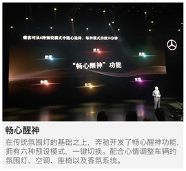 新一代S级轿车新车解码