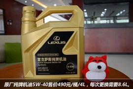 【保养】雷克萨斯-LS售后调查