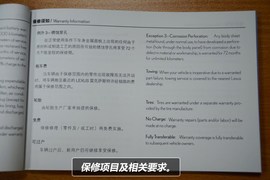 【保养】雷克萨斯-LS售后调查