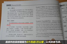 【保养】雷克萨斯-LS售后调查