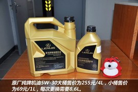 【保养】雷克萨斯-LS售后调查