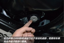 【保养】雷克萨斯-LS售后调查