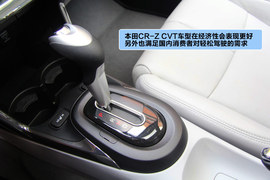   试驾本田CR-Z/飞度混合动力车