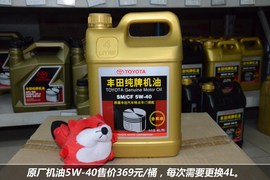 【保养】威驰售后调查　小保养最低391元