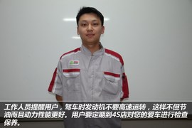 【保养】威驰售后调查　小保养最低391元