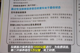 【保养】威驰售后调查　小保养最低391元