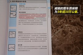 【保养】威驰售后调查　小保养最低391元