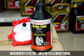 【保养】威驰售后调查　小保养最低391元