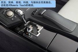 2013款雷克萨斯ES美国试驾设计大图