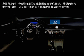 2013款雷克萨斯ES美国试驾设计大图