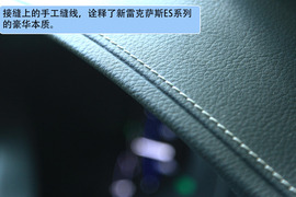 2013款雷克萨斯ES美国试驾设计大图
