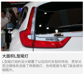 2017上海车展：CR-V对比雪铁龙C5