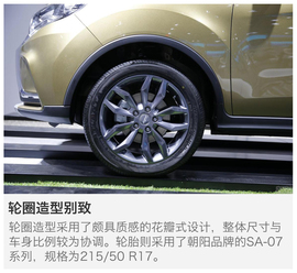   2017上海车展：小型SUV陆风X2体验/解码