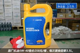 【保养】普力马售后调查　小保最低278元