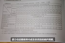 【保养】普力马售后调查　小保最低278元