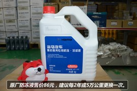 【保养】普力马售后调查　小保最低278元