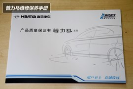 【保养】普力马售后调查　小保最低278元