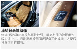 2017上海车展：全新红旗H5车展新车解码