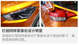 2017上海车展：东风日产劲客Kicks解码