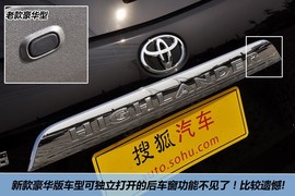 2012款广汽丰田全新汉兰达2.7L豪华版