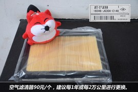 【保养】奇骏售后调查　小保养最低421元