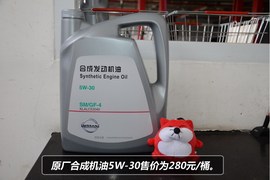 【保养】奇骏售后调查　小保养最低421元