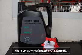【保养】奇骏售后调查　小保养最低421元
