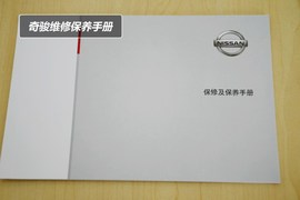 【保养】奇骏售后调查　小保养最低421元