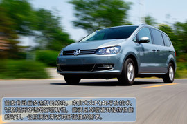 2012款大众夏朗2.0TSI试驾实拍