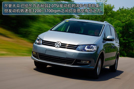 2012款大众夏朗2.0TSI试驾实拍