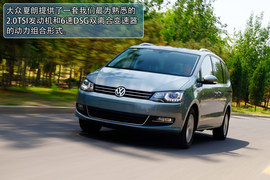 2012款大众夏朗2.0TSI试驾实拍