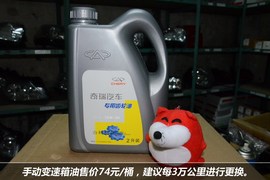 【保养】旗云2售后调查