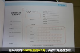 【保养】旗云2售后调查