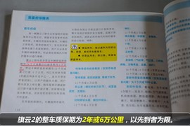 【保养】旗云2售后调查
