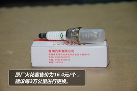 【保养】旗云2售后调查