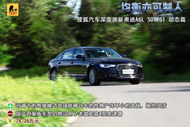 2012款奥迪A6L