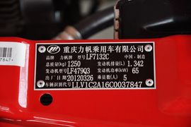 2012款力帆320冠军版1.3L标准型