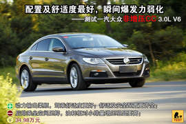 2012款大众CC