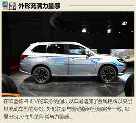 解码三菱欧蓝德PHEV