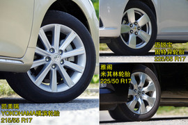 2012款雪佛兰迈锐宝对比测试